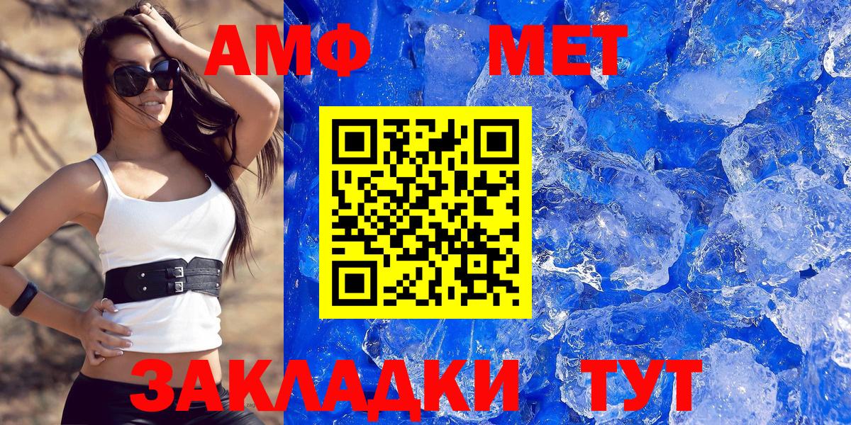 Кумертау  Amphetamine 98%  Вход с VPN 