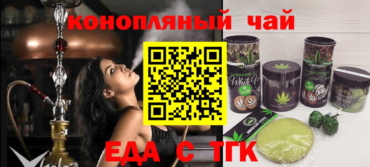 Кумертау  Еда ТГК конопля  Вход с VPN 