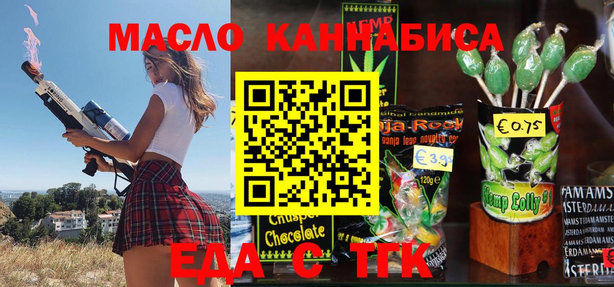 Печенье с ТГК конопля Кумертау