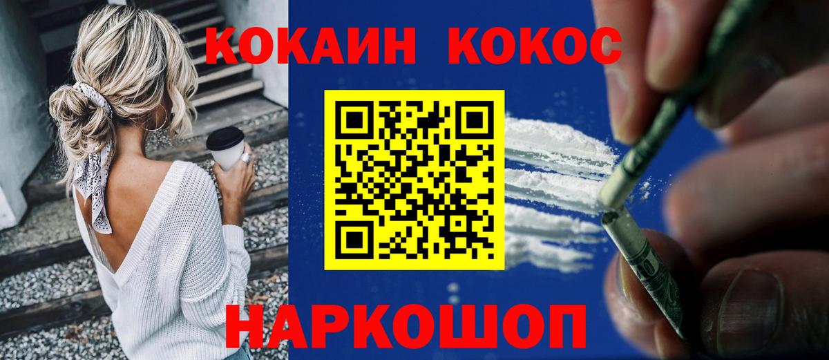 КОКАИН 98%  Cocaine Колумбийский  Вход с VPN  Кумертау 