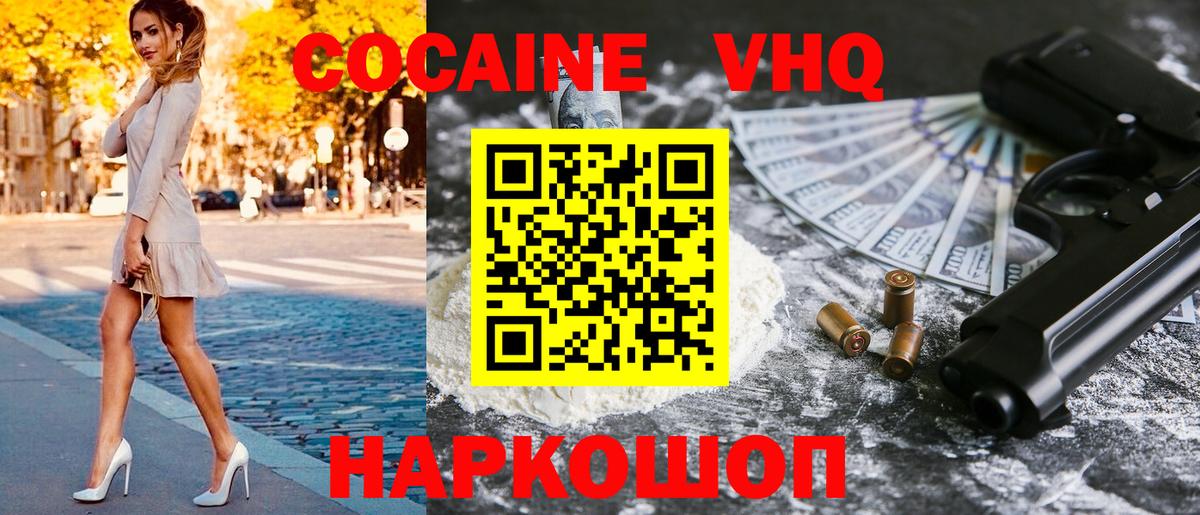 КОКАИН FishScale Кумертау
