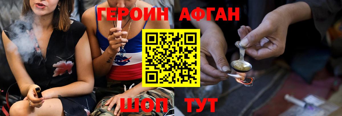 Кумертау  ГЕРОИН белый  Вход с VPN 