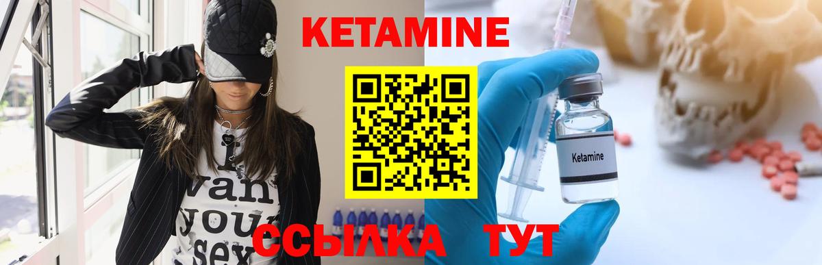 КЕТАМИН VHQ  Вход с VPN  Кумертау  Кетамин ketamine 