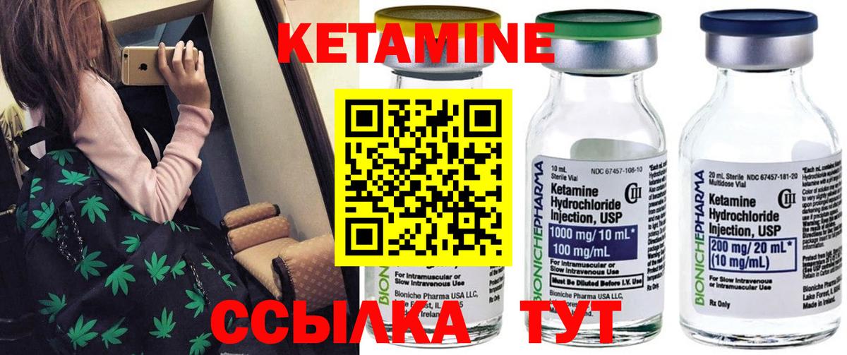 КЕТАМИН VHQ Кумертау
