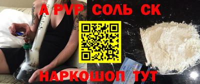 соль ск Чебаркуль