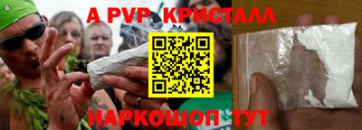 шишки Шелехов