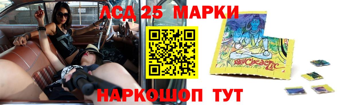 LSD-25 экстази  ЛСД экстази ecstasy  Вход с VPN  МЕГА онион  Кумертау  LSD-25 экстази кислота 