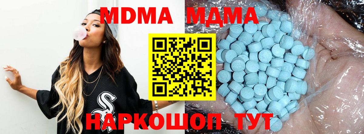 MDMA Molly  Вход с VPN  MDMA VHQ  Кумертау 