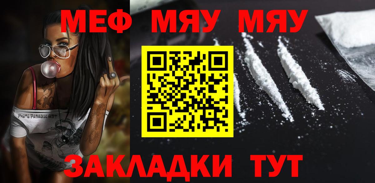 Мефедрон кристаллы Кумертау