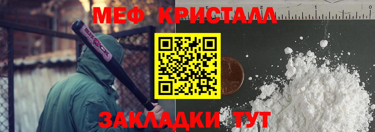 Меф  Вход с VPN  Кумертау  МЕФ VHQ 