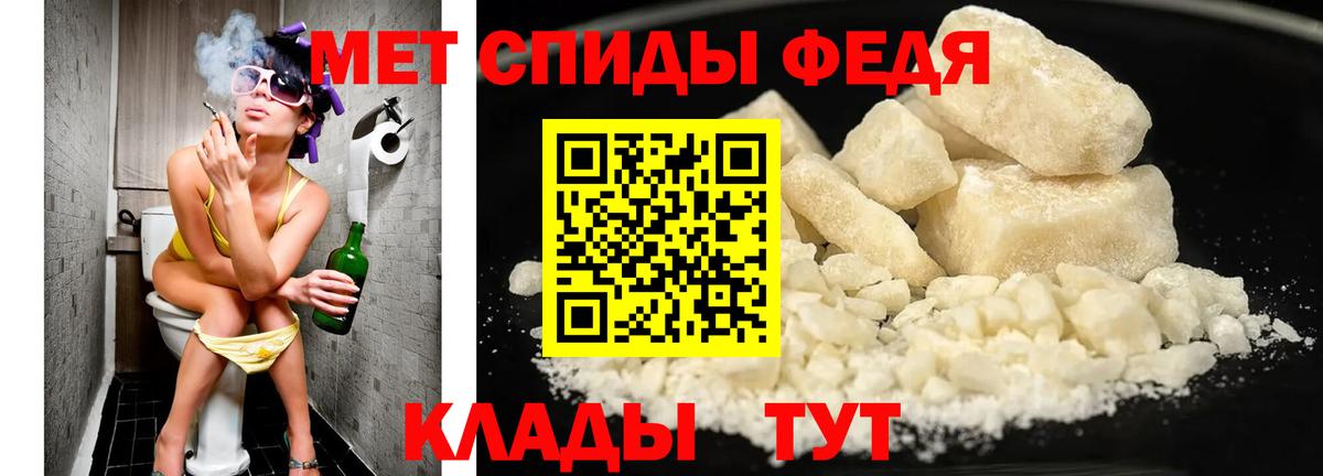 Метамфетамин пудра Кумертау