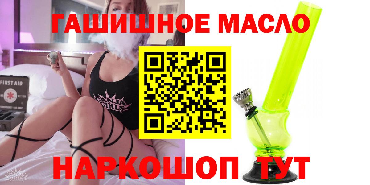 ТГК THC oil Кумертау