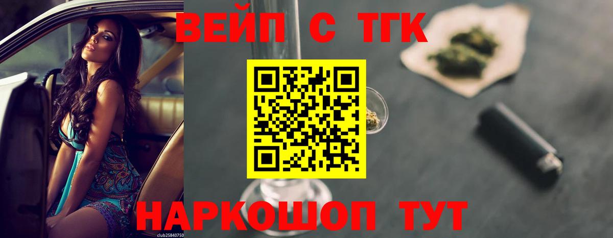 Кумертау  гидра ТОР  Вход с VPN  Дистиллят ТГК жижа 