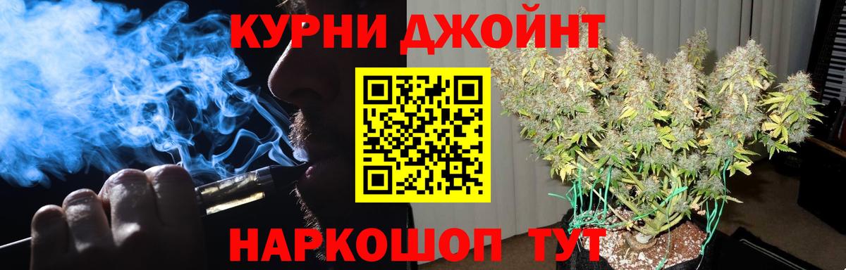Конопля THC 21% Кумертау
